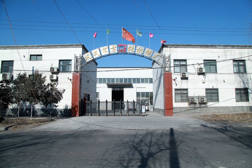 鞏義市方銳機(jī)械廠